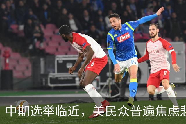 中期选举临近，美民众普遍焦虑悲观：特朗普支持率跌至34%，七成民众认为美国走上错误轨道
