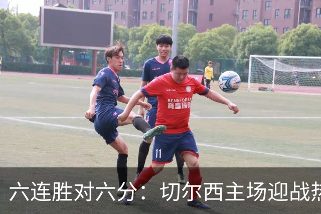 六连胜对六分：切尔西主场迎战热刺，伦敦德比数据反差悬殊