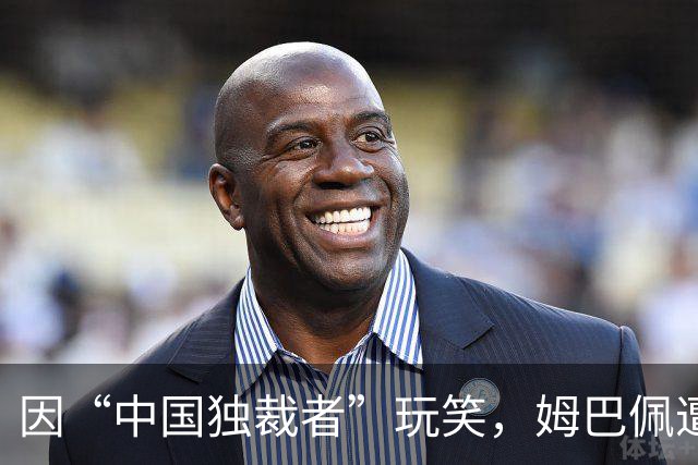 因“中国独裁者”玩笑，姆巴佩遭两家中企解约